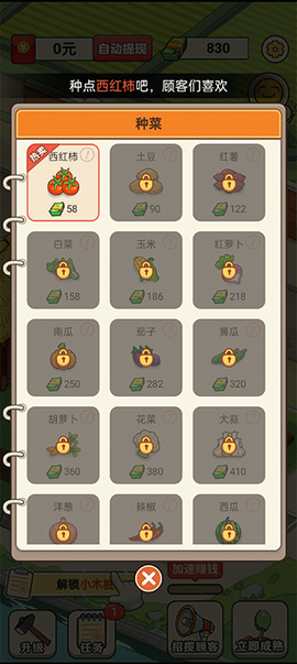 有机菜市场[图2]