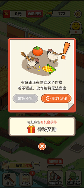 有机菜市场[图4]