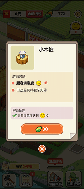 有机菜市场[图5]