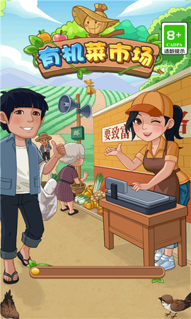 有机菜市场[图7]