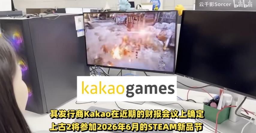 次世代MMO端游《上古世纪2》首测来了，还有另一款续作曝光[图1]
