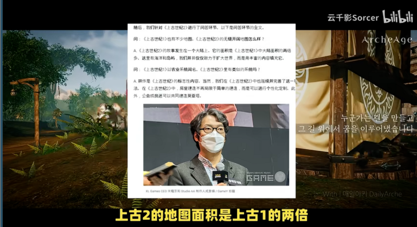次世代MMO端游《上古世纪2》首测来了，还有另一款续作曝光[图3]