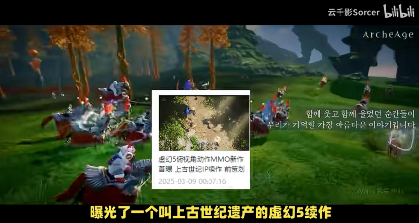 次世代MMO端游《上古世纪2》首测来了，还有另一款续作曝光[图4]