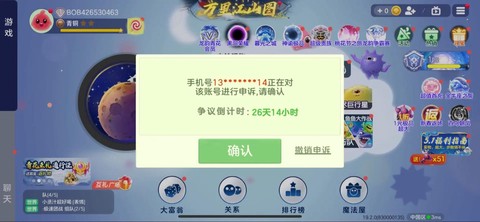 球球大作战开挂怎么开