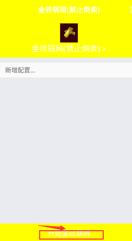 金砖弱网[图2]