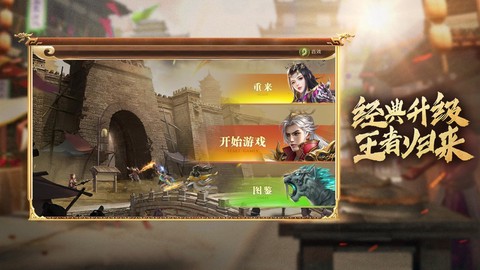 皓月王者[图2]