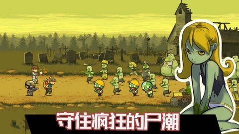 火柴人攻城传奇[图2]