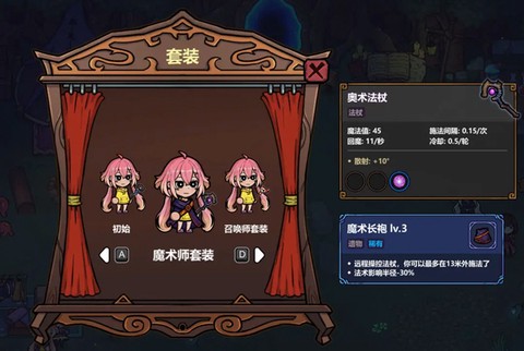 魔法工艺[图20]