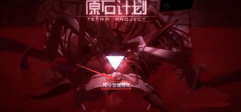 原石计划[图4]