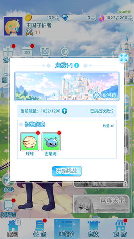 塔防英雄[图1]