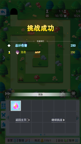 塔防英雄[图3]