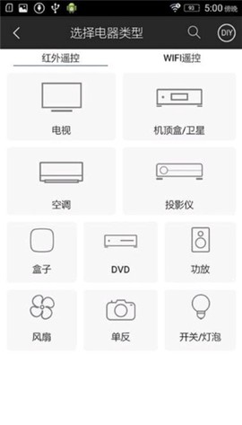 遥控精灵HD[图2]