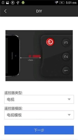 遥控精灵HD[图3]