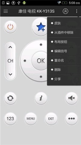 遥控精灵HD[图4]