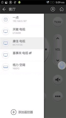 遥控精灵HD[图6]