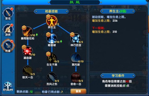 武林外传怎么创建号[图1]