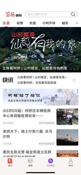笛扬新闻[图1]
