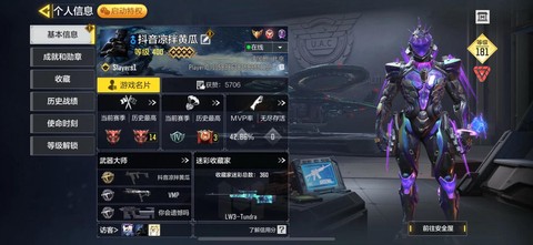 使命召唤ol什么模式升级快