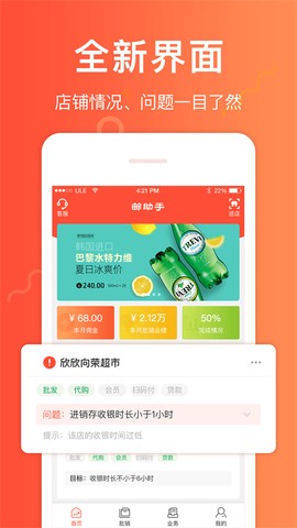 邮助手[图1]