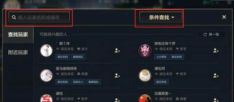 如何要英雄联盟手游