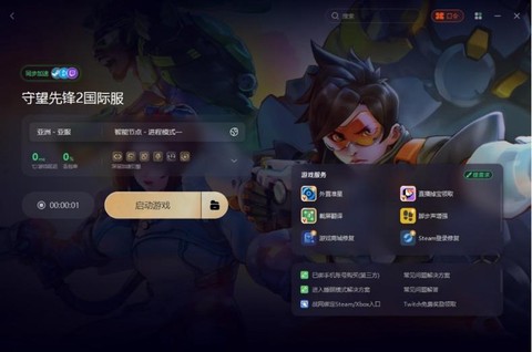 守望先锋怎么更新游戏