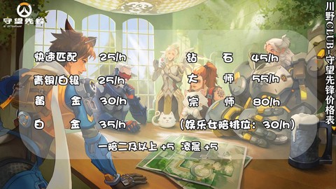 守望先锋怎么更新游戏[图1]