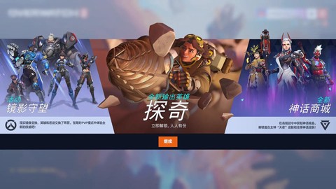 守望先锋怎么更新游戏[图2]