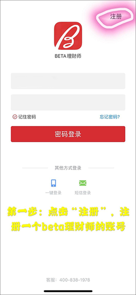 Beta理财师[图1]