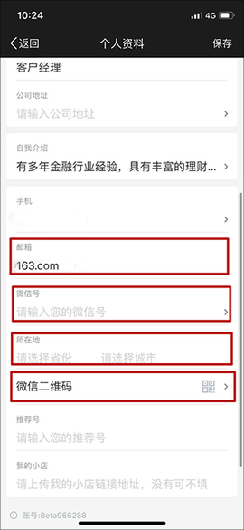 Beta理财师[图4]