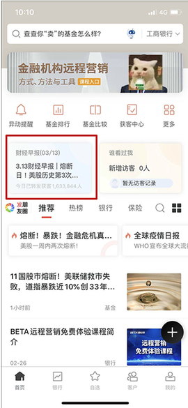 Beta理财师[图5]