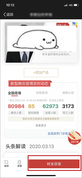 Beta理财师[图6]