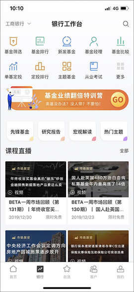 Beta理财师[图7]