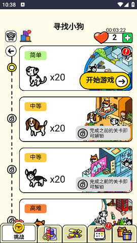 疯狂寻宝王[图3]