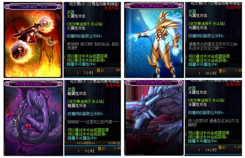 dnf升级什么紫卡赚钱[图2]