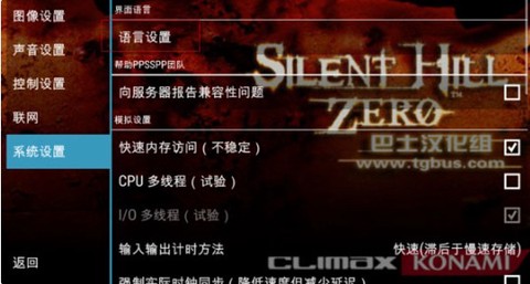 寂静岭起源汉化版[图2]