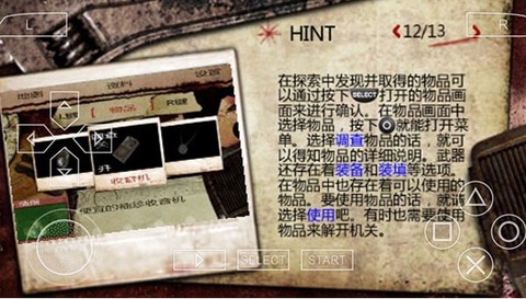 寂静岭起源汉化版[图6]