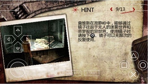 寂静岭起源汉化版[图12]