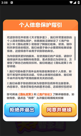 天才智多星[图1]