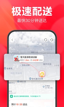 永辉超市[图1]