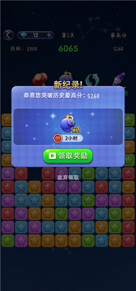 经典消除星星[图7]