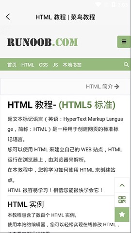 菜鸟教程[图1]