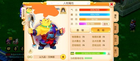 梦幻西游玩什么职业好[图1]