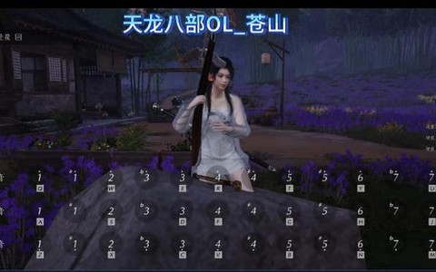 天龙八部苍山怎么去