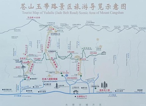 天龙八部苍山怎么去[图2]