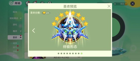 球球大作战个人show怎么升级
