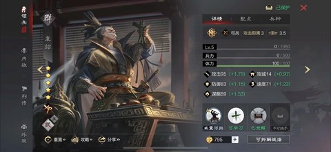 率土之滨袁绍怎么样[图1]