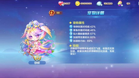 天天酷跑勇气大陆换什么好
