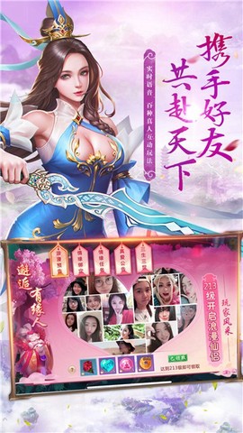 幻剑飞仙[图1]