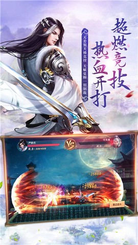 幻剑飞仙[图2]