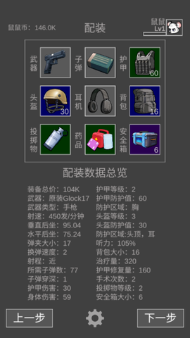 老鼠大冒险[图3]